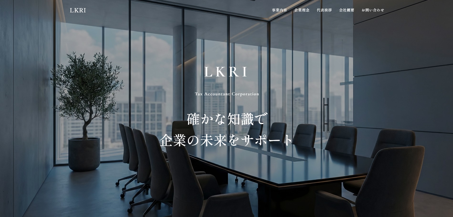 プロフェッショナルコーポレートサイトのデモサイト