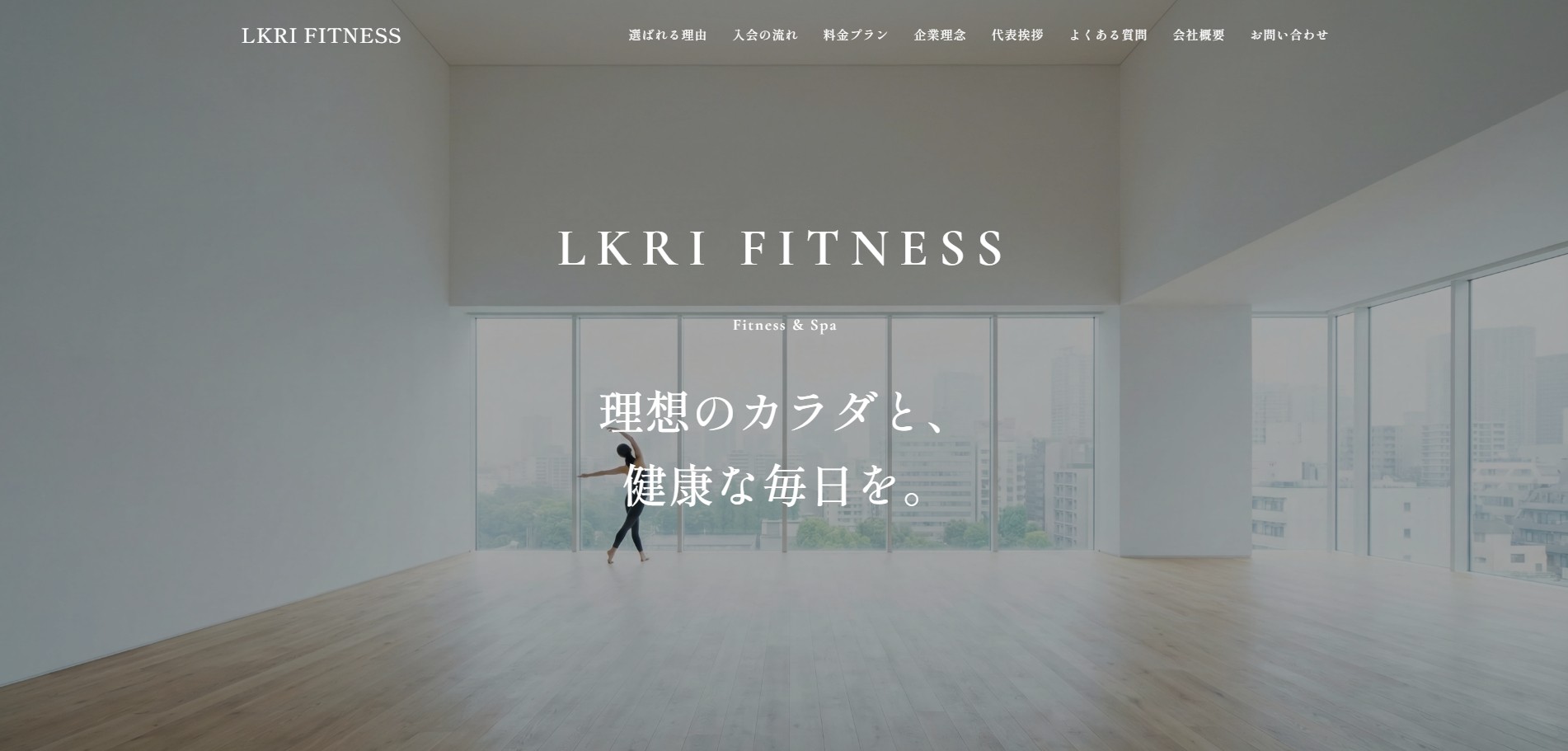 フィットネスクラブのデモサイト